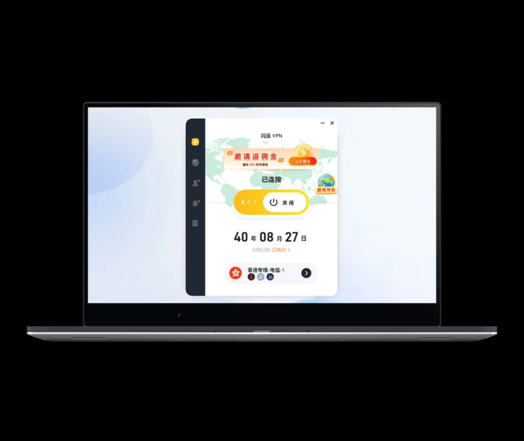 闪连VPN全球节点示意